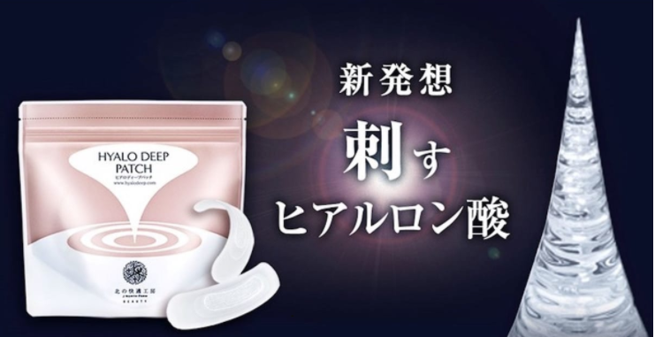Hyalo Deep Patches erase wrinkles under your eyes - Japan Today